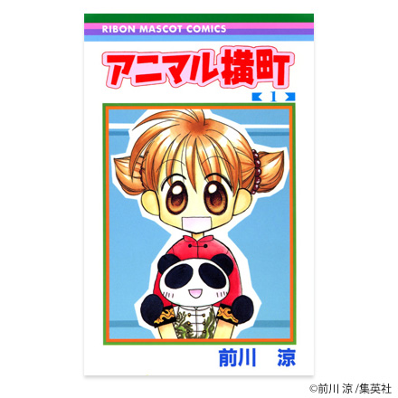 創刊70周年！集英社りぼん 年代別作品紹介【1980年～2020年代】|