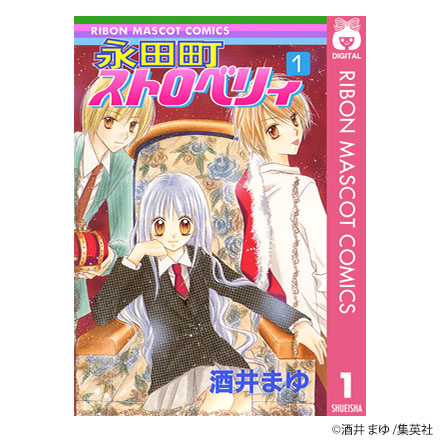 創刊70周年！集英社りぼん 年代別作品紹介【1980年～2020年代】|