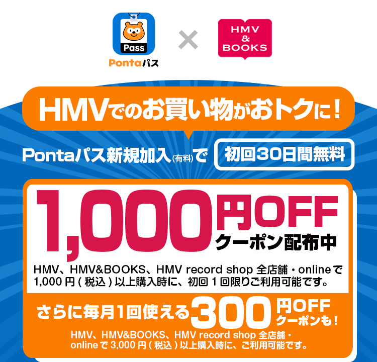 Ponta�p�X�V�K������1000�~�����N�[�|���z�z��