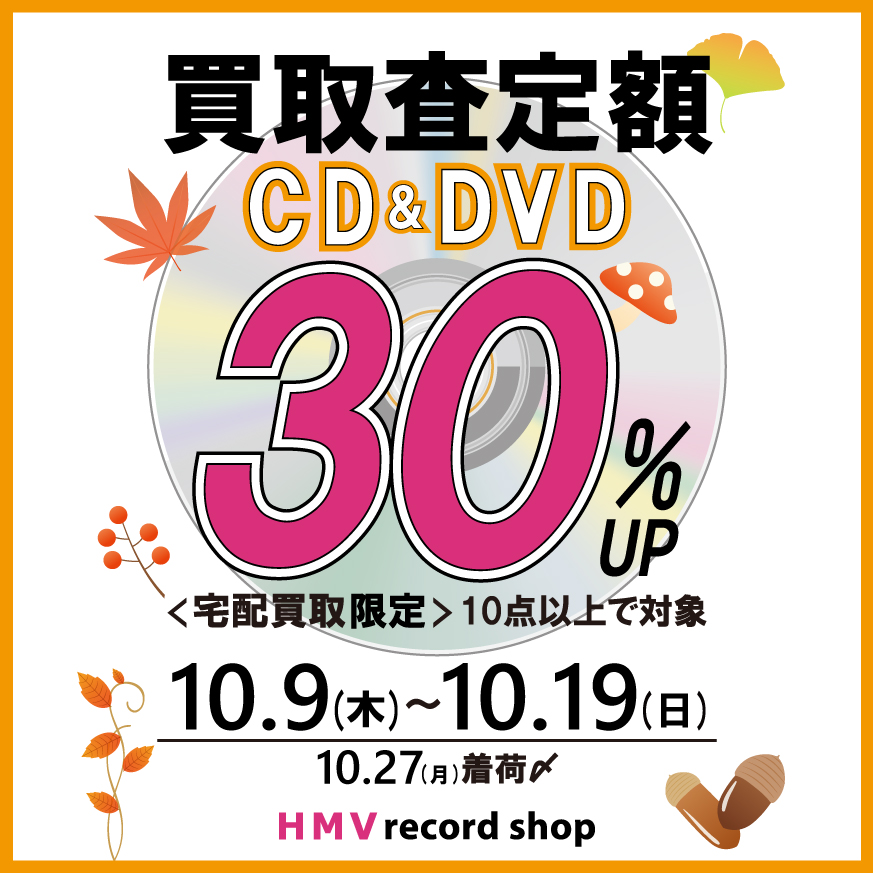 株主優待券・割引券 K-BOOKS スクラッチ 買取金額 30%UP 券