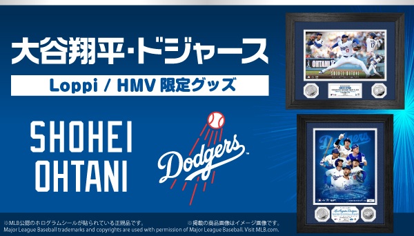 大谷翔平 & ドジャース スーパースターズ【@Loppi・HMV限定