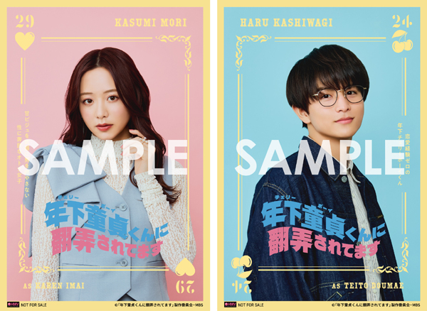 年下童貞(チェリーボーイ)くんに翻弄されてます Blu-ray-BOX
