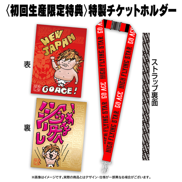 棚橋弘至 引退記念 Blu-ray BOX 2025年12月3日(水)発売【初回生産限定