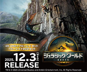 映画『ジュラシック・ワールド／復活の大地』4K UHD＆ブルーレイ＆DVD