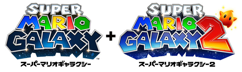 スーパーマリオギャラクシー ＋ スーパーマリオギャラクシー 2』2025