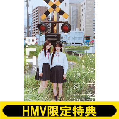 遠藤理子 & 村井優（櫻坂46）表紙『B.L.T. 2025年 12月号』2025年10月