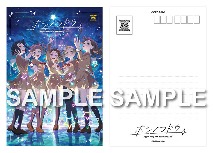 Poppin'Party 10th Anniversary LIVE「ホシノコドウ」 【完全生産限定