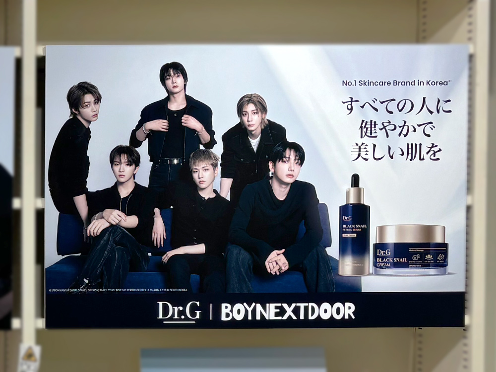 Dr.G｜BOYNEXTDOOR 限定企画品発売記念 POP UP【HMV店舗レポート】|