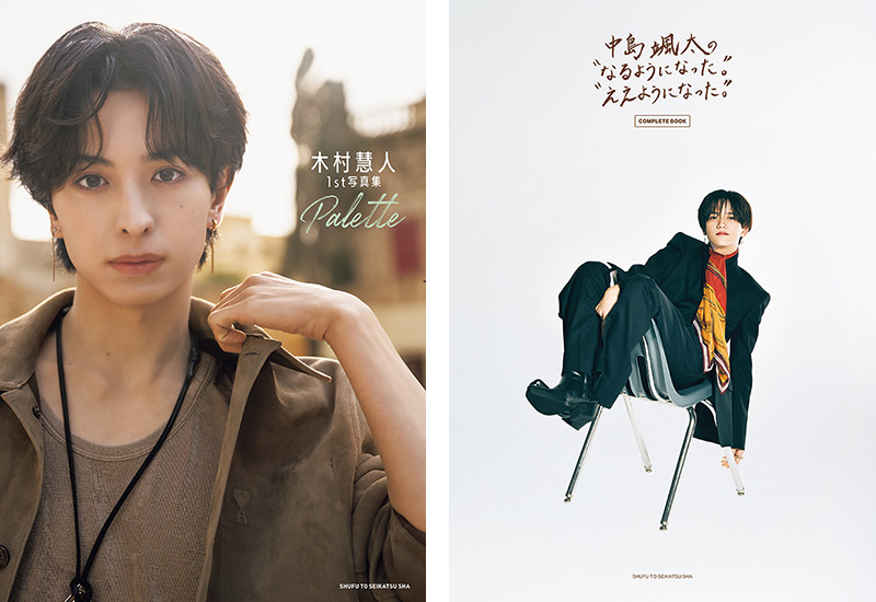 木村慧人 PANORAMA JET サイン入り パネル FANTASTICS 木村慧人『木村慧人1st写真集 Palette』×中島颯太