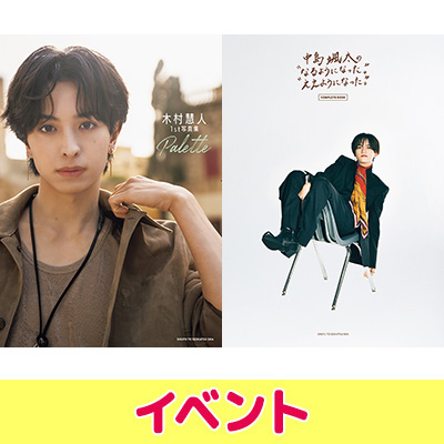 FANTASTICS 木村慧人 トレカ まとめ売り FANTASTICS 木村慧人 トレカ まとめ売り