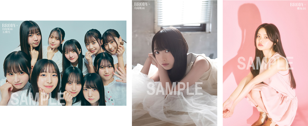 【未開封あり】櫻坂46 日向坂46 写真集 雑誌 まとめ 特典付き 日向坂46、櫻坂46から選べるHMV&BOOKS online限定特典付き