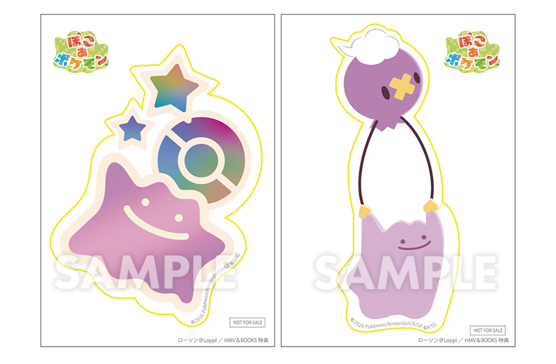 メタモン　ラグ　ぽこあポケモン 楽天ブックス: 【特典】ぽこ あ ポケモン(【早期購入特典