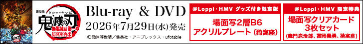 �w����Łu�S�ł̐n�v������� ���� ���|���ė��xBlu-ray��DVD 2026�N7��29�� (��) ���� | @Loppi�EHMV����Z�b�g����