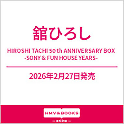 舘ひろし デビュー50周年企画 12枚組BOX『HIROSHI TACHI 50th