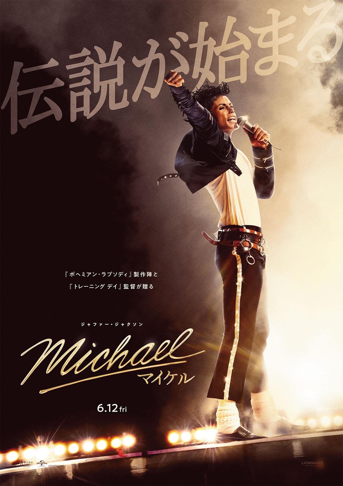 マイケル・ジャクソン 特集 │ 映画『Michael／マイケル』6月12日 (金