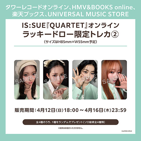 ラキドロ第2回 & シリアル第3弾付き》QUARTET《全額内金》 : IS:SUE