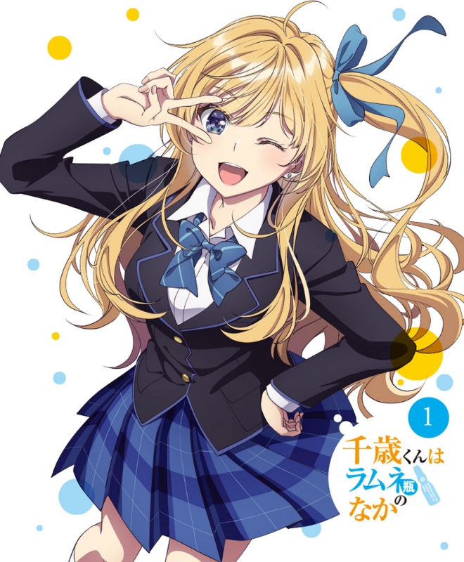 千歳くんはラムネ瓶のなか Blu-ray ＆ DVD 2026年2月～4月 発売 【早期