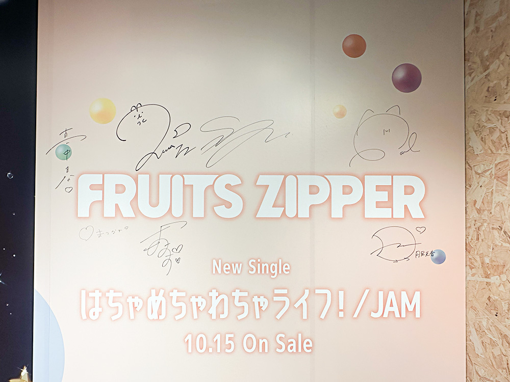 FRUITS ZIPPER 4th シングル『はちゃめちゃわちゃライフ！/JAM』2025年