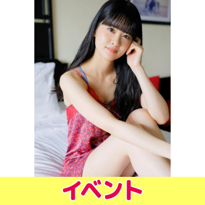 大西亜玖璃 写真集『LONG VACATION』発売記念イベント開催決定