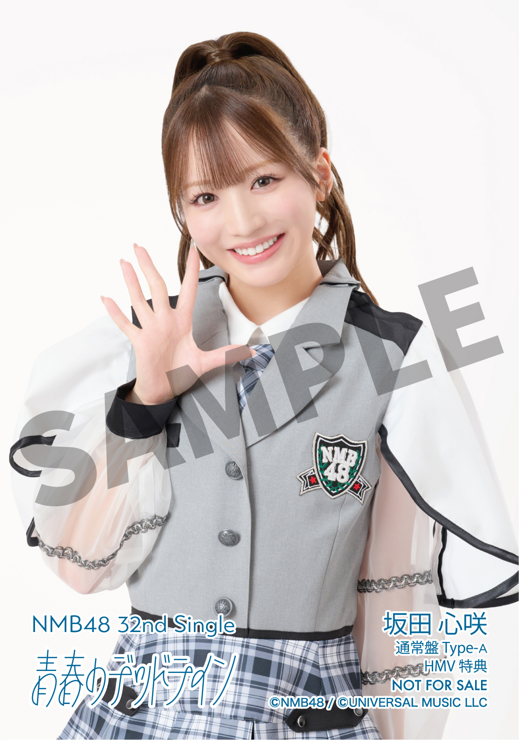 青春のデッドライン 【通常盤 ＜Type-A＞】(CD+DVD) : NMB48