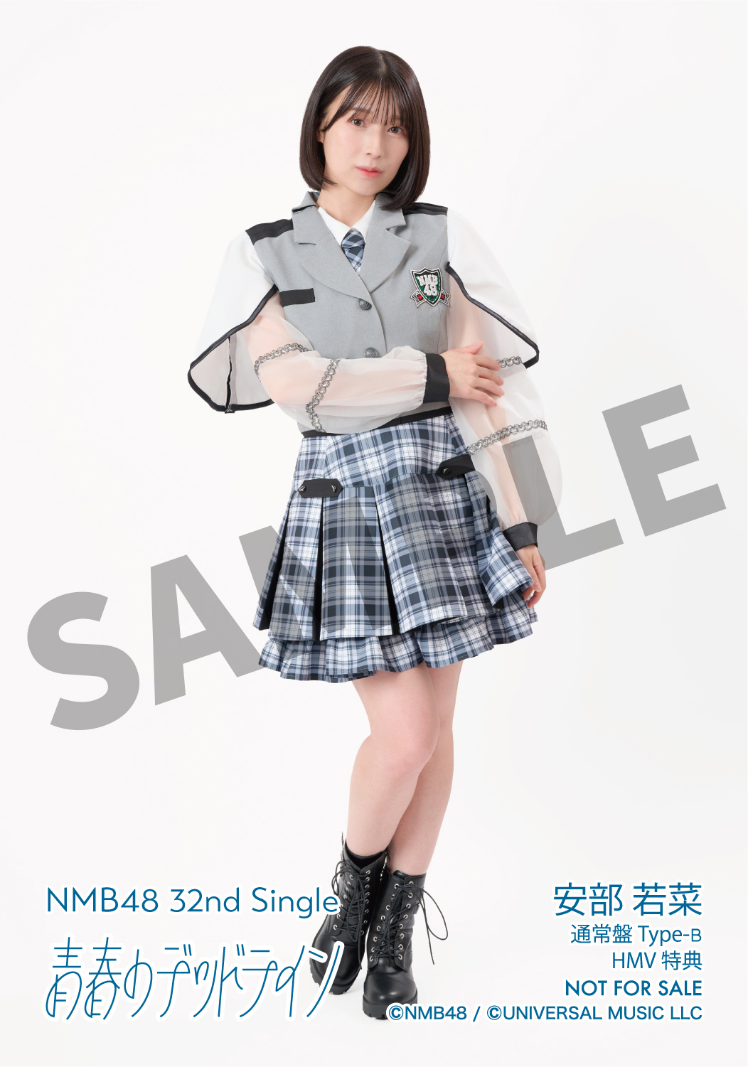 青春のデッドライン 【通常盤 ＜Type-B＞】(CD+DVD) : NMB48