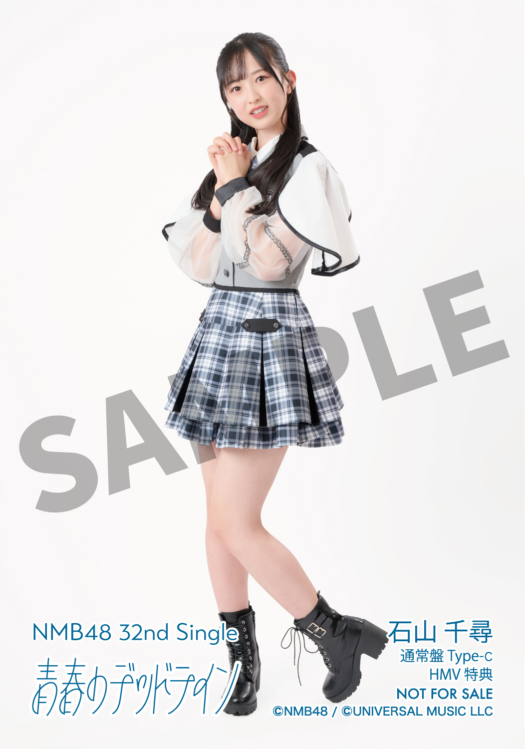 青春のデッドライン 【通常盤 ＜Type-C＞】(CD+DVD) : NMB48