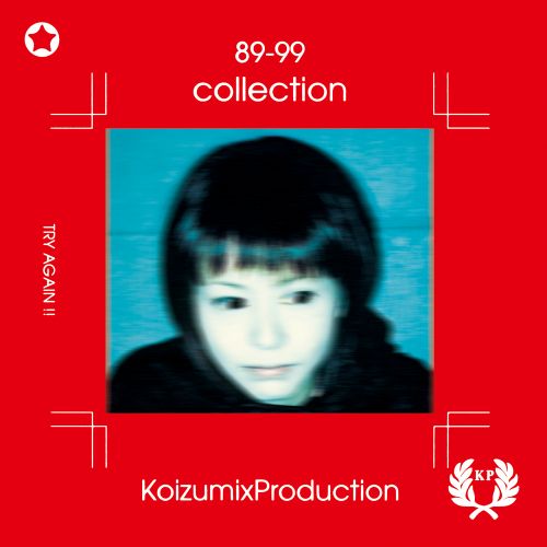 小泉今日子 afropia / KOIZUMIX PRODUCTION セット 小泉今日子によるプロジェクトKOIZUMIX PRODUCTION、入手困難な2