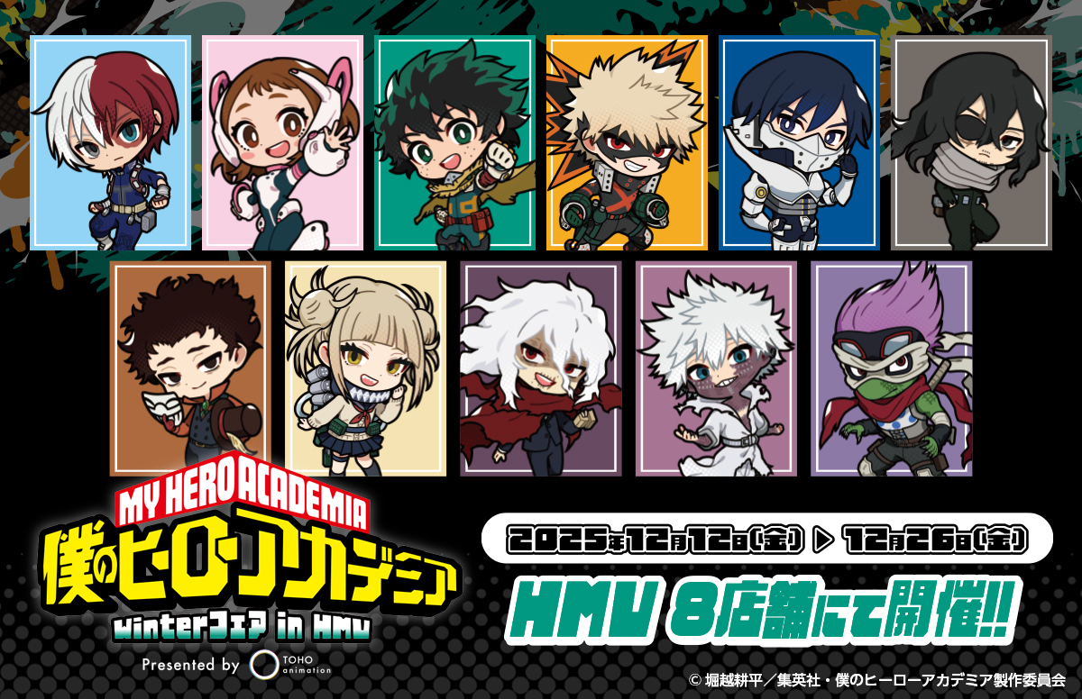 僕のヒーローアカデミア』Winter フェア in HMV presented by TOHO