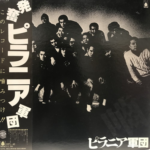 新宿】11/1(土)和モノ/JP LPレア盤放出セール|中古