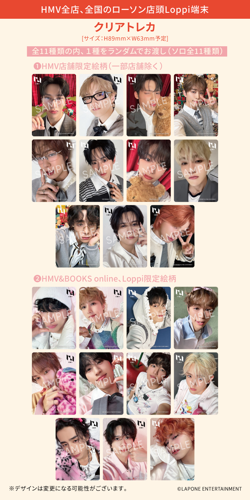 関ジャニ∞の限定イベント特典 INI WINTER SINGLE『THE WINTER MAGIC』2025年11月19日（水