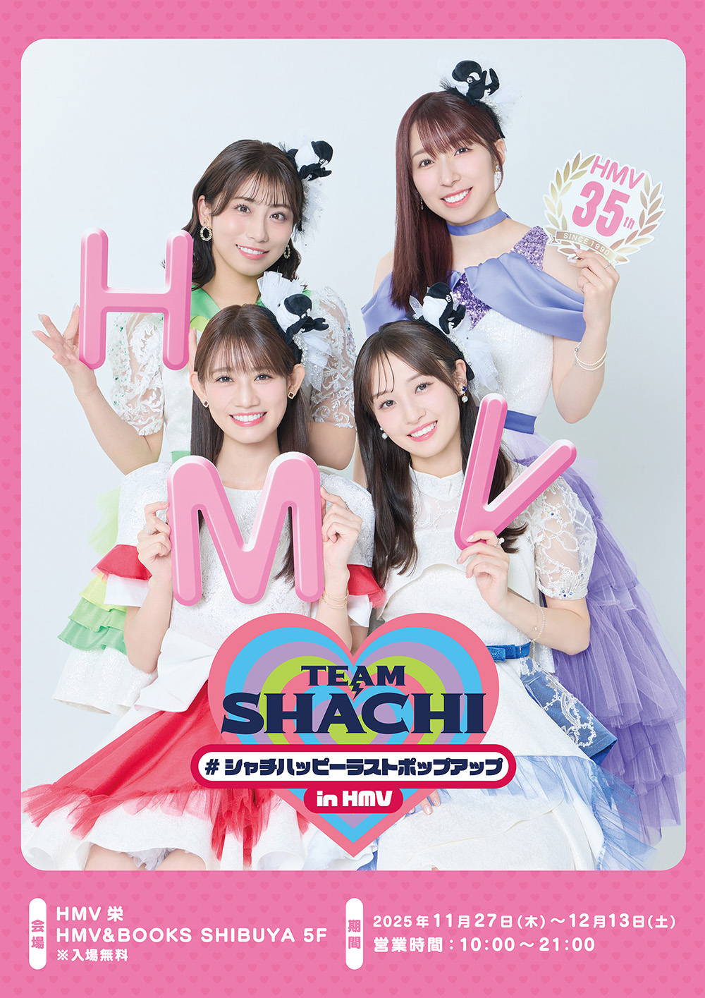 HMV35周年記念