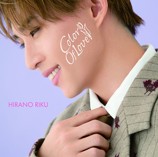 平野莉玖 ミニアルバム『Color of Love』2025年12月24日(水)発売