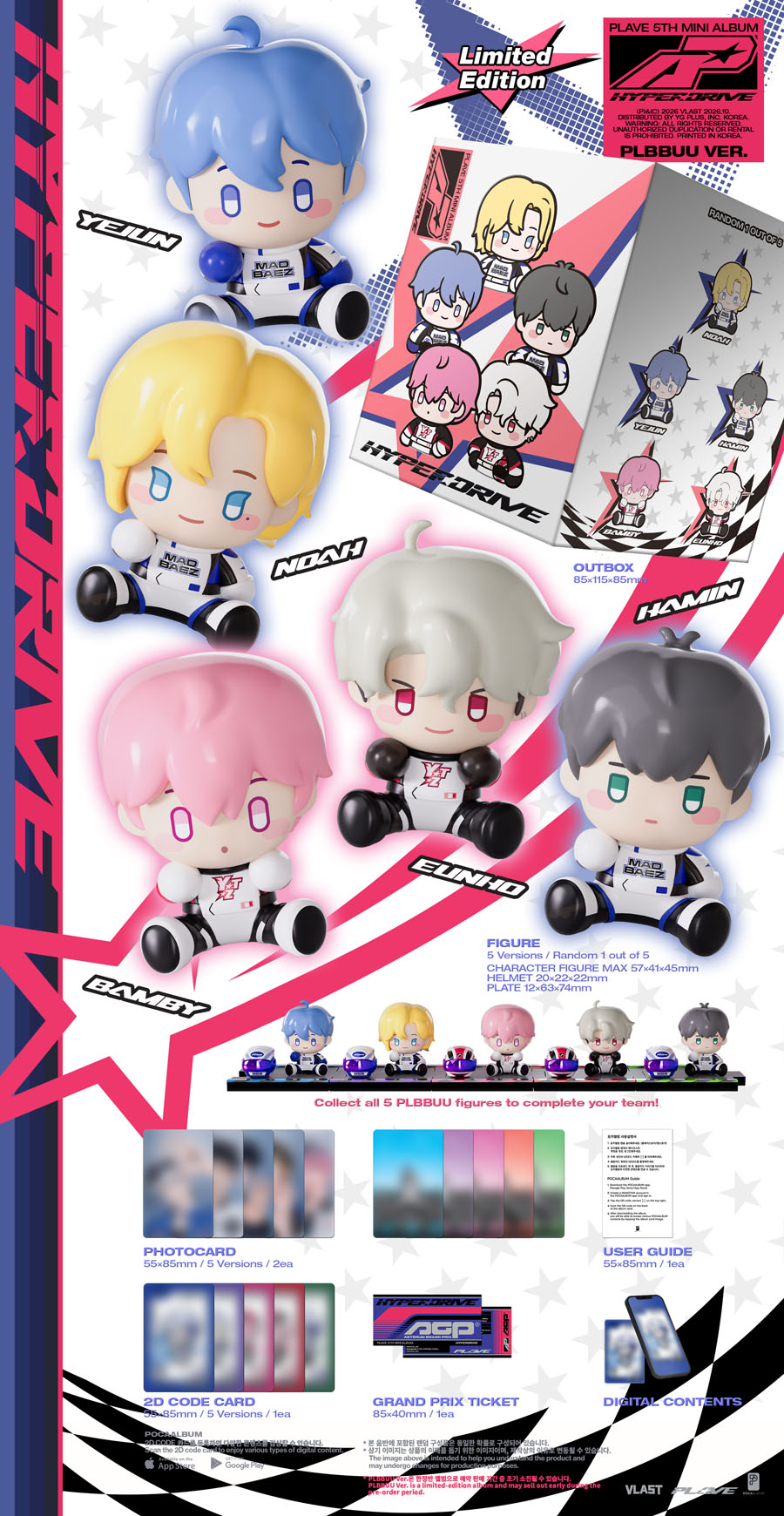 PLAVE 5th Mini Album 'HYPERDRIVE' 《@Loppi・HMV限定ラッキードロー
