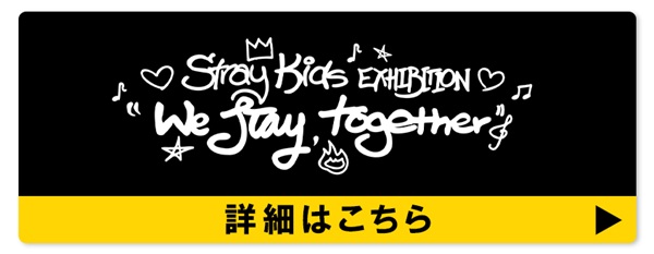 Stray Kids EXHIBITION “We STAY, together”」@Loppi・HMV限定 缶入り