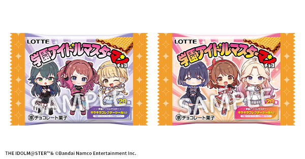 学園アイドルマスターマンチョコ」発売決定！│ローソンキャンペーン