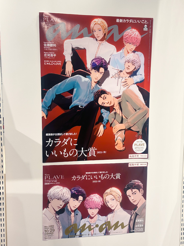 anan2469号《PLAVE表紙》発売記念パネル展 HMV&BOOKS SHIBUYAレポート|