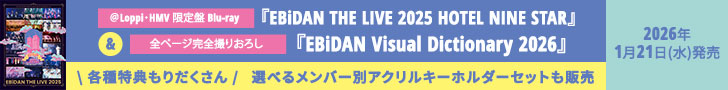 EBiDAN