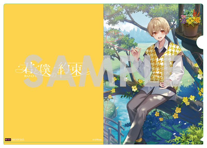 君と僕の約束 : るぅと | HMV&BOOKS online - STPR-1027