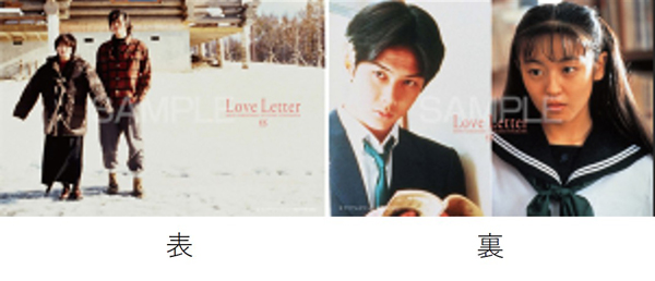 Love Letter 4Kリマスター [Blu-ray] | HMV&BOOKS online - KIXF-2102