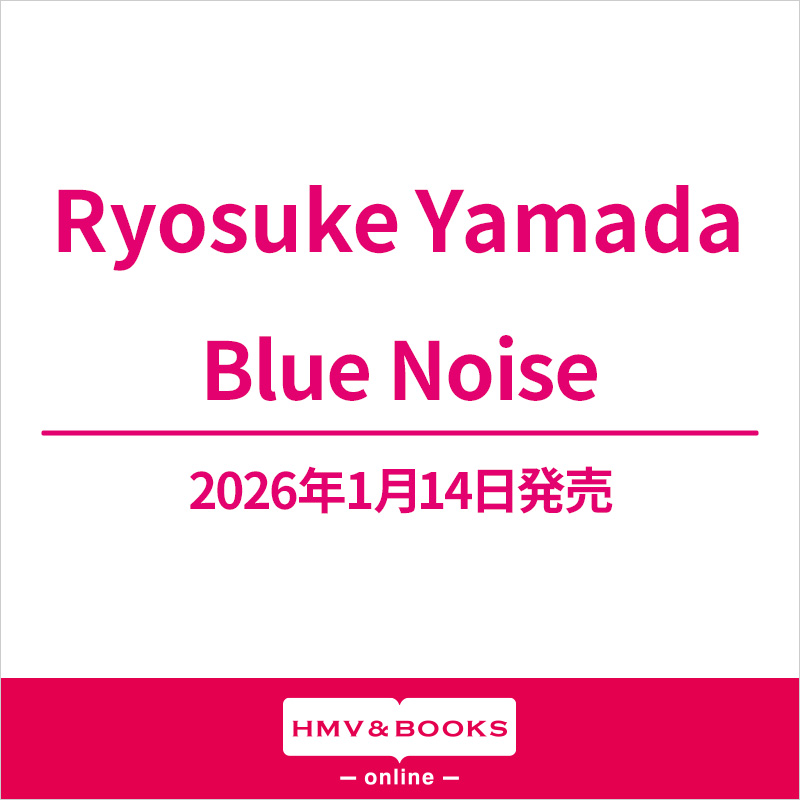 ぺ*ぺ様 Ryosuke Yamada Blue Noise 非売品　告知　ポス Blue Noise - EP - Ryosuke Yamadaのアルバム - Apple Music