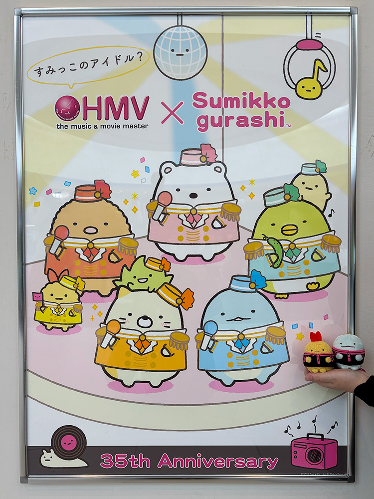 すみっコぐらし まとめ売り すみっコぐらし×HMV35周年｜POP UP SHOPレポート|