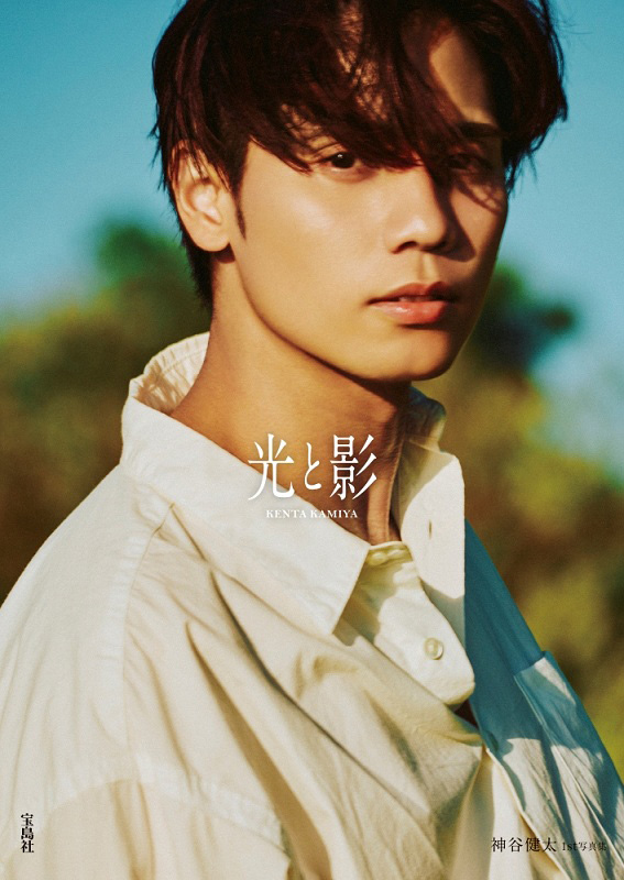 神谷健太『光と影 神谷健太1st写真集』発売記念イベント開催（沖縄