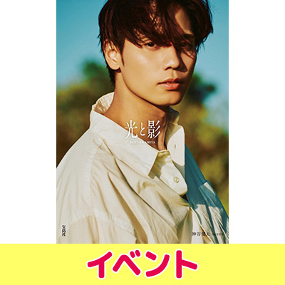 神谷健太 1st 写真集（タイトル未定）』発売記念イベント開催（沖縄