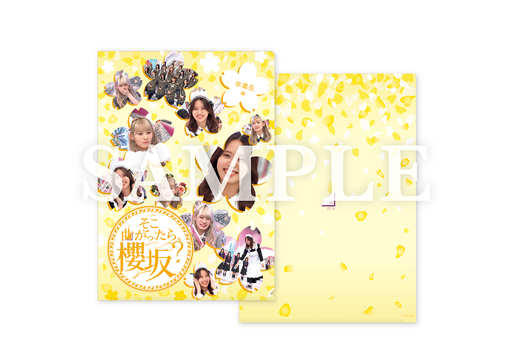 Loppi・HMV限定特典付き5タイトル同時購入セット》そこ曲がったら、櫻
