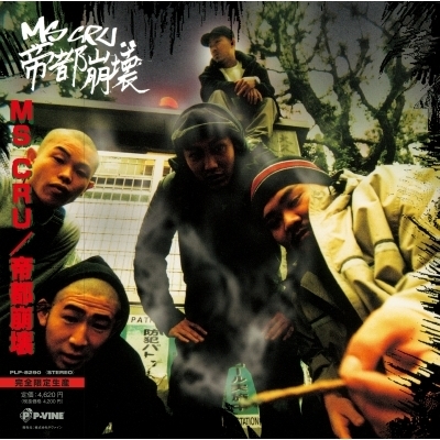 MSC 1st EP『帝都崩壊』＆1stアルバム『MATADOR』アナログ化