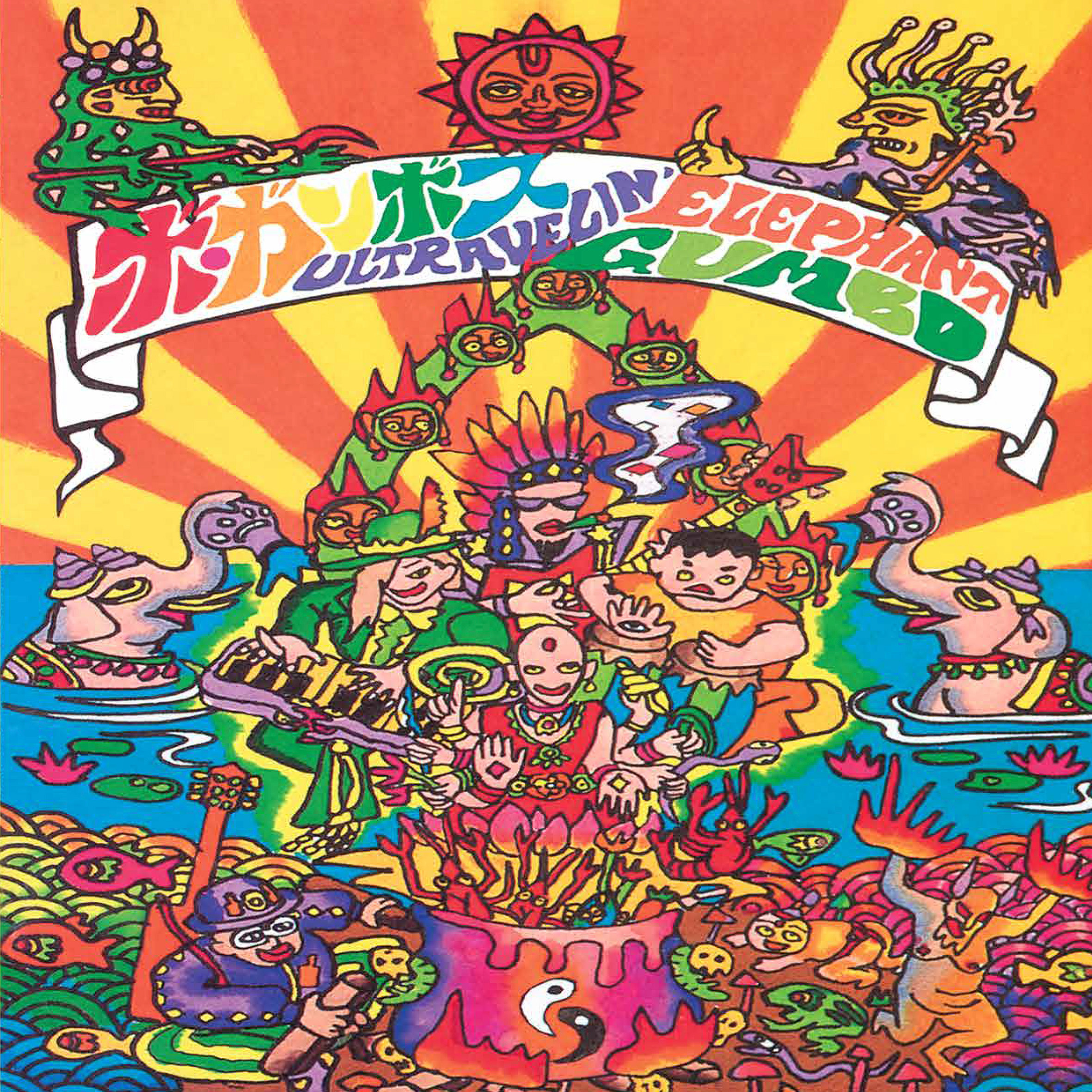 BO GUMBOS アルバム再発シリーズ第2弾『JUNGLE GUMBO』『ULTRAVELIN