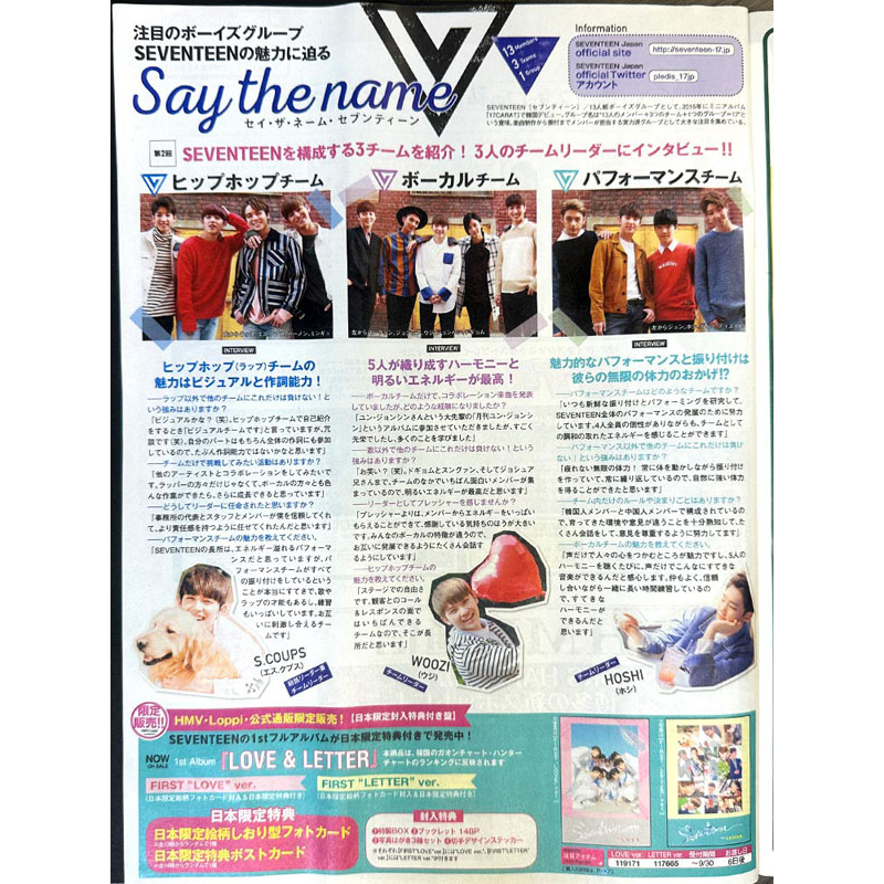 SEVENTEEN】「月刊ローチケ／月刊HMV&BOOKS」バックナンバー紹介|