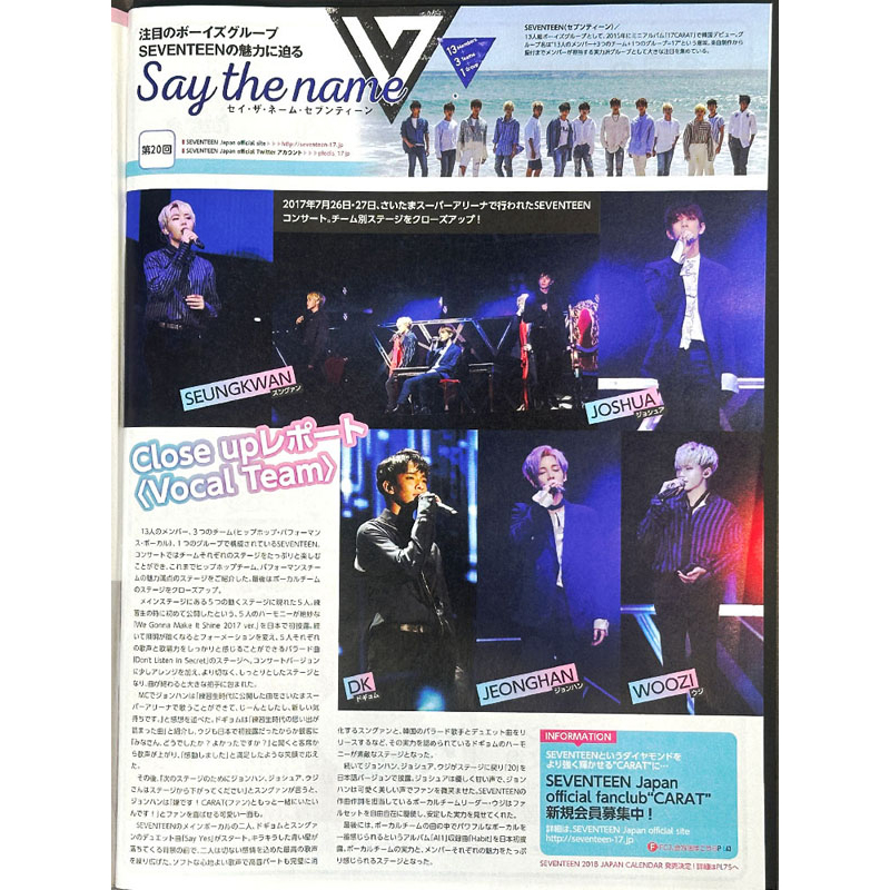 SEVENTEEN】「月刊ローチケ／月刊HMV&BOOKS」バックナンバー紹介|