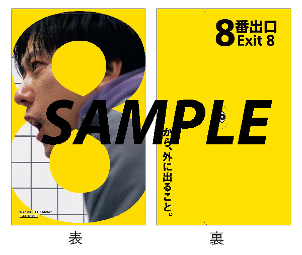 映画『8番出口』Blu-ray＆DVD 2026年2月4日(水)発売！|邦画