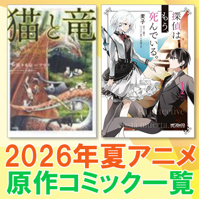アニメの通販｜HMV&BOOKS online